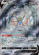 Zacian V - 225/172 (225/172) [S12a: VSTAR Universe]