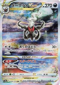 Darkrai VSTAR (228/172) [S12a: VSTAR Universe]