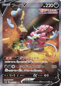 Hoopa V (231/172) [S12a: VSTAR Universe]