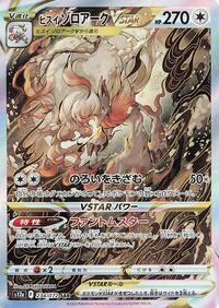 Hisuian Zoroark VSTAR - 234/172 (234/172) [S12a: VSTAR Universe]