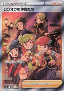 Friends in Sinnoh - 247/172 (247/172) [S12a: VSTAR Universe]