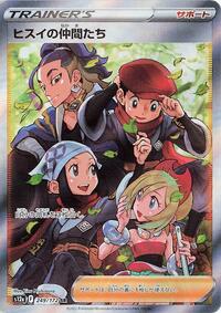 Friends in Hisui - 249/172 (249/172) [S12a: VSTAR Universe]