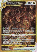 Giratina VSTAR - 261/172 (261/172) [S12a: VSTAR Universe]