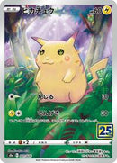 Pikachu (001/028) [S8a: 25th Anniversary Collection]