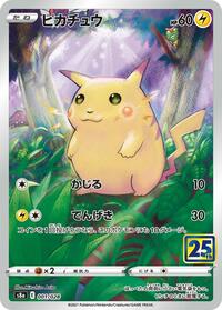 Pikachu (001/028) [S8a: 25th Anniversary Collection]