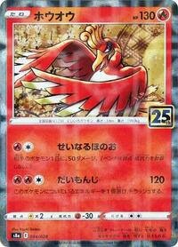 Ho-Oh (004/028) [S8a: 25th Anniversary Collection]