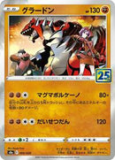 Groudon (006/028) [S8a: 25th Anniversary Collection]