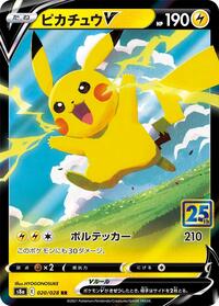 Pikachu V (020/028) [S8a: 25th Anniversary Collection]