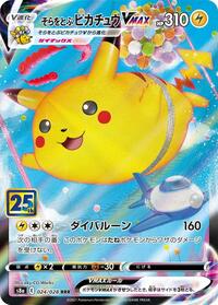 Flying Pikachu VMAX (024/028) [S8a: 25th Anniversary Collection]