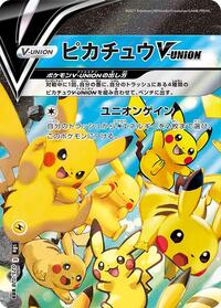 Pikachu V-UNION - 025/028 (Top Left) (025/028 (Top Left)) [S8a: 25th Anniversary Collection]