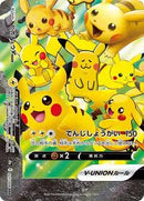Pikachu V-UNION - 027/028 (Bottom Left) (027/028 (Bottom Left)) [S8a: 25th Anniversary Collection]