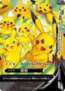 Pikachu V-UNION - 028/028 (Bottom Right) (028/028 (Bottom Right)) [S8a: 25th Anniversary Collection]