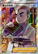 Professor's Research - 029/028 (029/028) [S8a: 25th Anniversary Collection]