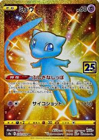 Mew - 030/028 (030/028) [S8a: 25th Anniversary Collection]