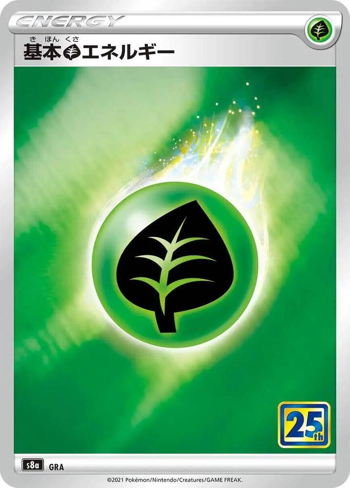 Grass Energy [S8a: 25th Anniversary Collection]