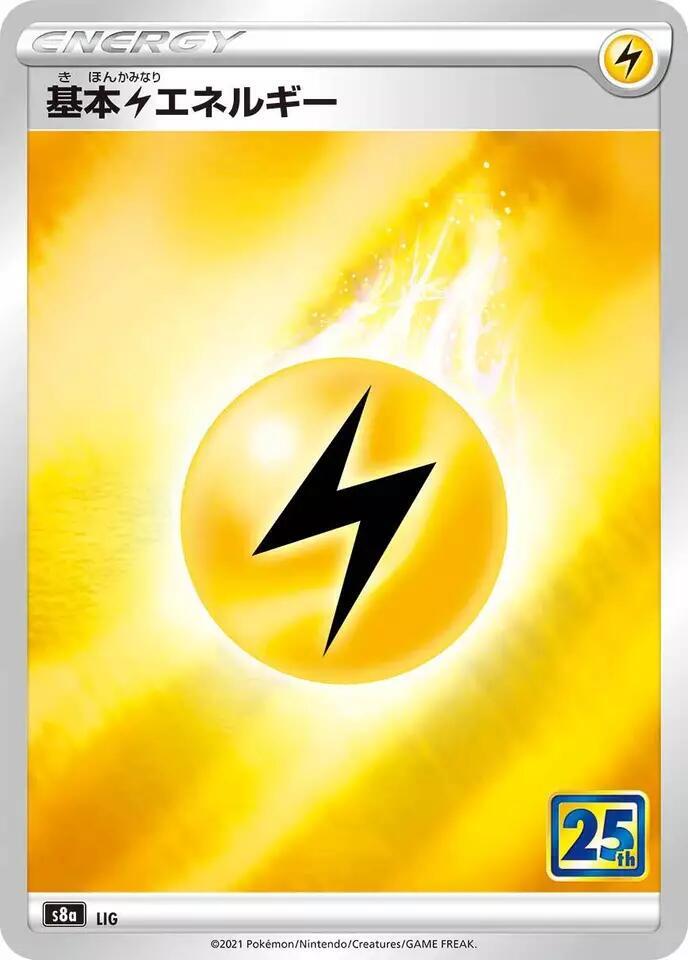 Lightning Energy [S8a: 25th Anniversary Collection]