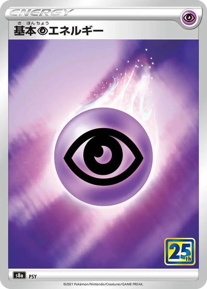Psychic Energy [S8a: 25th Anniversary Collection]