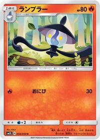 Lampent (004/050) [SM2L: Alolan Moonlight]