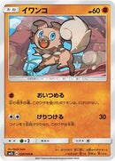Rockruff (026/050) [SM2L: Alolan Moonlight]