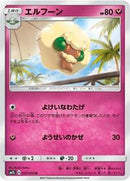 Whimsicott (037/050) [SM2L: Alolan Moonlight]