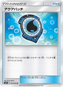 Aqua Patch - 047/050 (047/050) [SM2L: Alolan Moonlight]