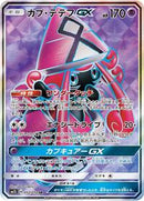 Tapu Lele GX - 052/050 (052/050) [SM2L: Alolan Moonlight]
