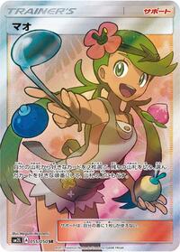 Mallow - 055/050 (055/050) [SM2L: Alolan Moonlight]