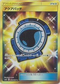 Aqua Patch - 060/050 (060/050) [SM2L: Alolan Moonlight]