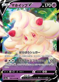 Alcremie V - 031/076 (031/076) [S3a: Legendary Heartbeat]