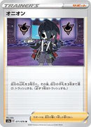 Allister - 071/076 (071/076) [S3a: Legendary Heartbeat]