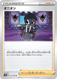 Allister - 071/076 (071/076) [S3a: Legendary Heartbeat]