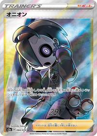 Allister - 084/076 (084/076) [S3a: Legendary Heartbeat]
