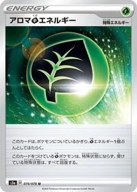 Aromatic G Energy (074/076) [S3a: Legendary Heartbeat]
