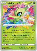 Celebi (009/076) [S3a: Legendary Heartbeat]