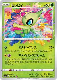 Celebi (009/076) [S3a: Legendary Heartbeat]