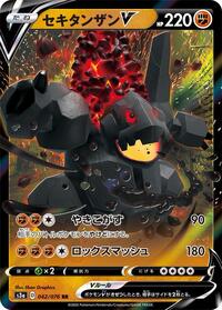 Coalossal V - 042/076 (042/076) [S3a: Legendary Heartbeat]