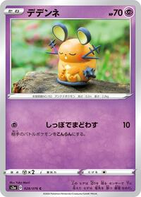 Dedenne (028/076) [S3a: Legendary Heartbeat]