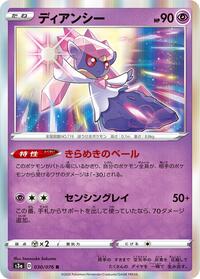 Diancie (030/076) [S3a: Legendary Heartbeat]