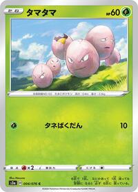 Exeggcute (004/076) [S3a: Legendary Heartbeat]