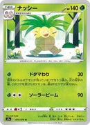Exeggutor (005/076) [S3a: Legendary Heartbeat]