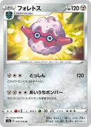 Forretress (045/076) [S3a: Legendary Heartbeat]
