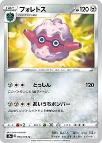 Forretress (045/076) [S3a: Legendary Heartbeat]