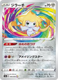 Jirachi (050/076) [S3a: Legendary Heartbeat]