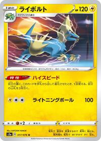 Manectric (017/076) [S3a: Legendary Heartbeat]