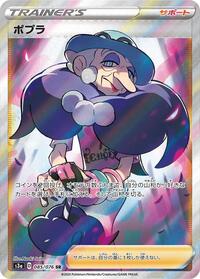 Opal - 085/076 (085/076) [S3a: Legendary Heartbeat]