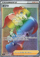 Opal - 091/076 (091/076) [S3a: Legendary Heartbeat]