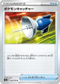 Pokemon Catcher (066/076) [S3a: Legendary Heartbeat]