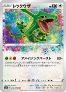Rayquaza (056/076) [S3a: Legendary Heartbeat]