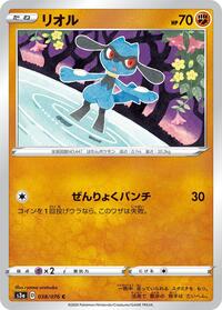 Riolu (038/076) [S3a: Legendary Heartbeat]