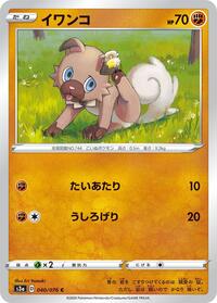 Rockruff (040/076) [S3a: Legendary Heartbeat]